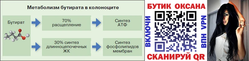Купить где  Рославль  БУТИРАТ GHB 