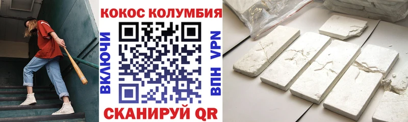 Кокаин Fish Scale  Купить  Рославль 