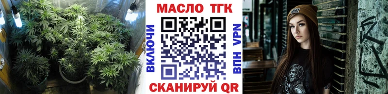 ТГК THC oil  Купить закладки  Рославль 
